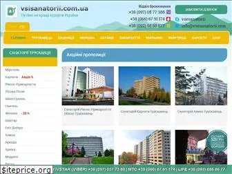 vsisanatorii.com.ua