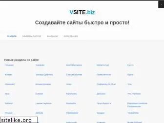 vsite.biz