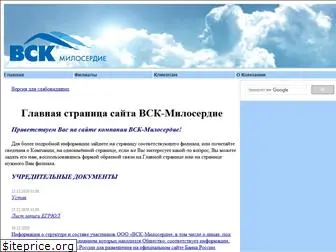 vsk-miloserdie.ru