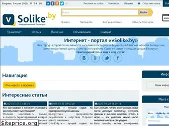 vsolike.by