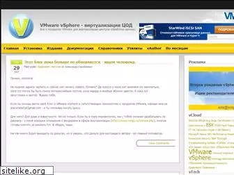 vsphere.ru