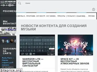 vst-news.ru