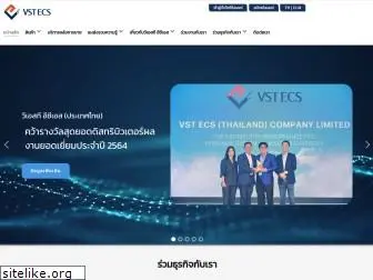 vstecs.co.th