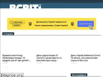 vsviti.com.ua