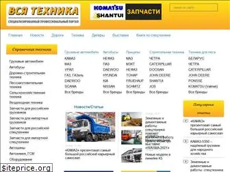 vsyatekhnika.ru