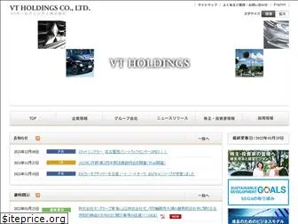 vt-holdings.co.jp