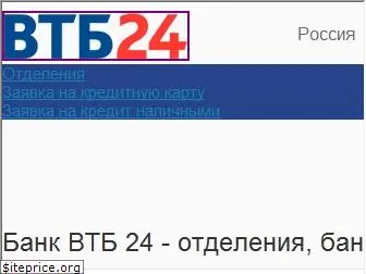 vtb24-banki.online