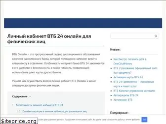 vtb24bank-online.ru