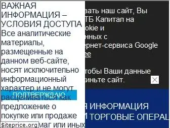 vtbcapital.ru