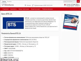 vtbinfo.ru