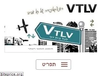 vtlv.co.il