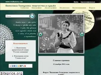 vtolkunova.com