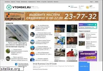 www.vtomske.ru website price