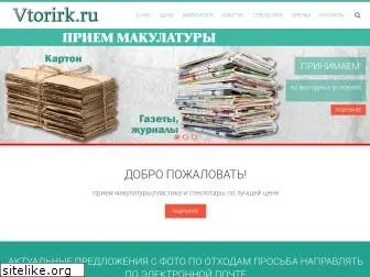 vtorirk.ru