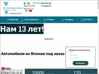 vtransim.ru