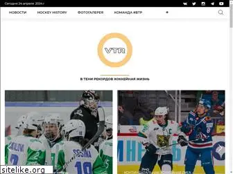 vtrhockey.com