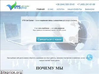vts-group.info