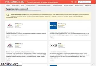 vts-market.ru