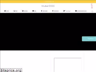 vtuber-matomato.com
