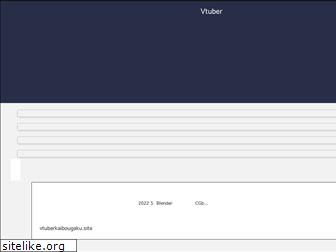 www.vtuberkaibougaku.site