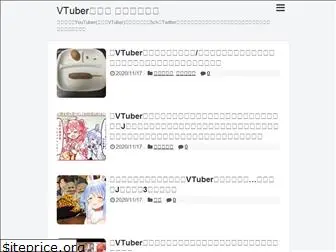 vtubermtm.com