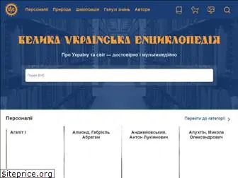 vue.gov.ua