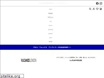 vulcanize.jp