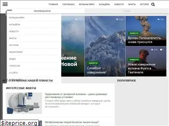 vulkania.ru