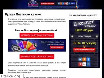vulkanplatinum24.ru
