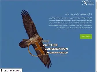vultures.ir
