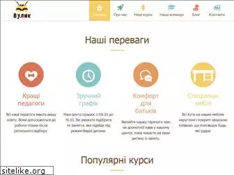 vulyk.com.ua