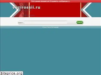 www.vuzirossii.ru website price