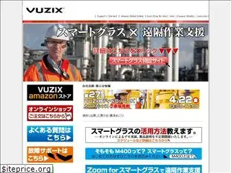 vuzix.jp