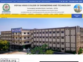 vvcet.ac.in