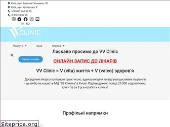 vvclinic.com.ua