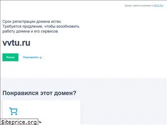 vvtu.ru
