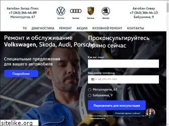 vw-avtoban.ru