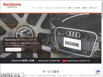 vw-backbone.jp