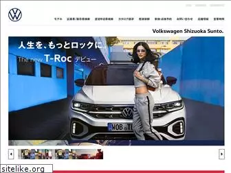 vw-shizuokasunto.jp