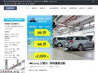 vw-taipei.com