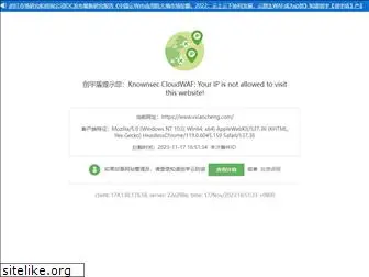 vxiaocheng.com