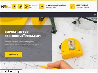 vy-veska.com.ua
