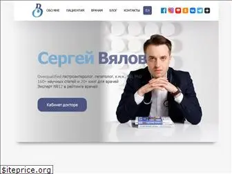 vyalov.com