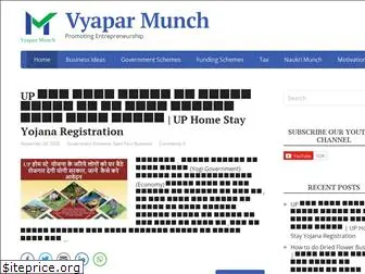 vyaparmunch.online