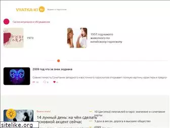 vyatka-ki.ru