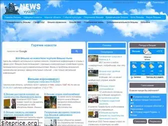 vyazmanews.net
