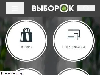 vyborok.com