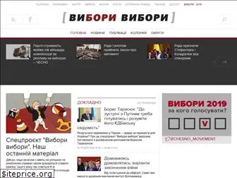 vybory.pravda.com.ua