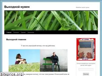 vychodnoy.ru