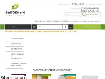 vygodnyi.com.ua